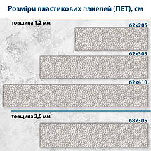 Фото панель універсальна ПЕТ, Самофіксована, 62 х 305 см (товщіна 1.2 мм), з перлами, фото 4