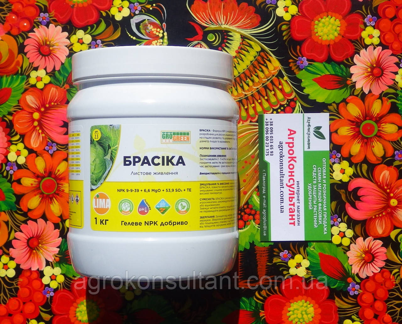 Брасіка, NPK 9-9-39 (Грогрін, Бельгія), 1 кг — спеціальне добриво для родини капустяних, гро грін