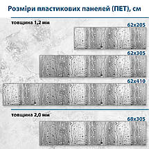 Фото панель універсальна ПЕТ, Самофіксована, 62 х 305 см (товщіна 1.2 мм), краплі дощу по склу, фото 4
