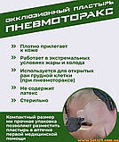Оклюзійна пов'язка з клапаном IFAK Hyfin Chest Seal Vented вентильована торакальная оклюзивна наклейка наліпка, фото 8
