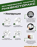 Оклюзійна пов'язка з клапаном IFAK Hyfin Chest Seal Vented вентильована торакальная оклюзивна наклейка наліпка, фото 9