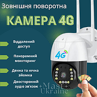 Зовнішня камера відеоспостереження 4G, вулична поворотна камера P20, IP-камера програма V380 Pro