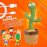 MKL Dancing cactus | Игрушка говорящий кактус | Интерактивная игрушка говорящий YW-334 танцующий кактус