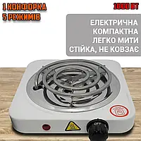 MKL Электрическая настольная плита одна конфорка HP-JX1010B со спиральным теном 1000 Вт, 5 режимов нагрева UKG