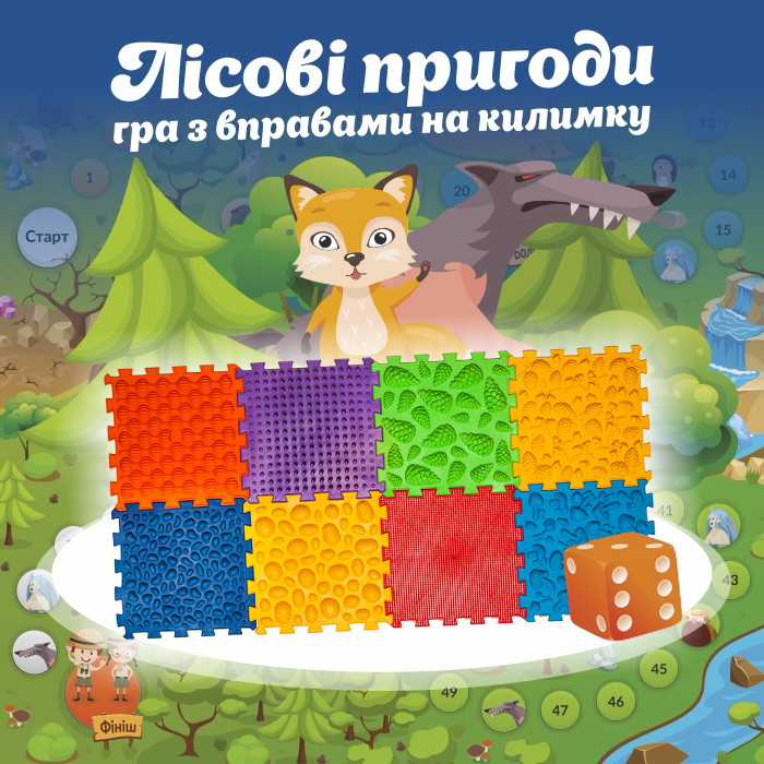 Масажний килимок з настільною грою 8 елементів, фото 1