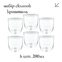Набор хрустальных стаканов, 6штХ200мл