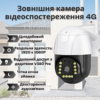 Зовнішня камера відеоспостереження 4G Sim 1080p Cloud 4x Zoom Ip66 Програма - v380 pro - C15X-H-4G