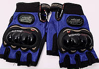 Мотоперчатки без пальцев Pro-Biker (синие, размер XL)