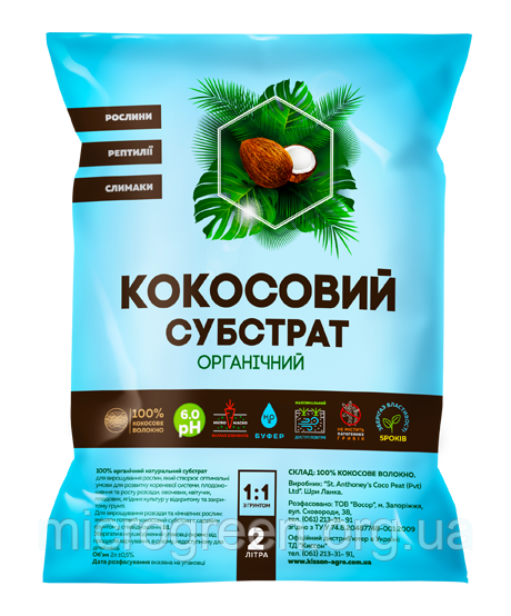 Кокосовий субстрат готовий розпушений 2 л