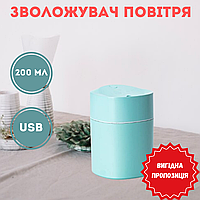 Портативний електричний зволожувач повітря з підсвічуванням USB 200 мл, Аромадіфузор для дому