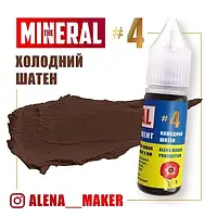 Пігмент для татуажу мінерал The mineral #4