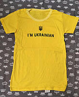 Детская патриотическая футболка Я Украинец на мальчика 122-128;128-134 см