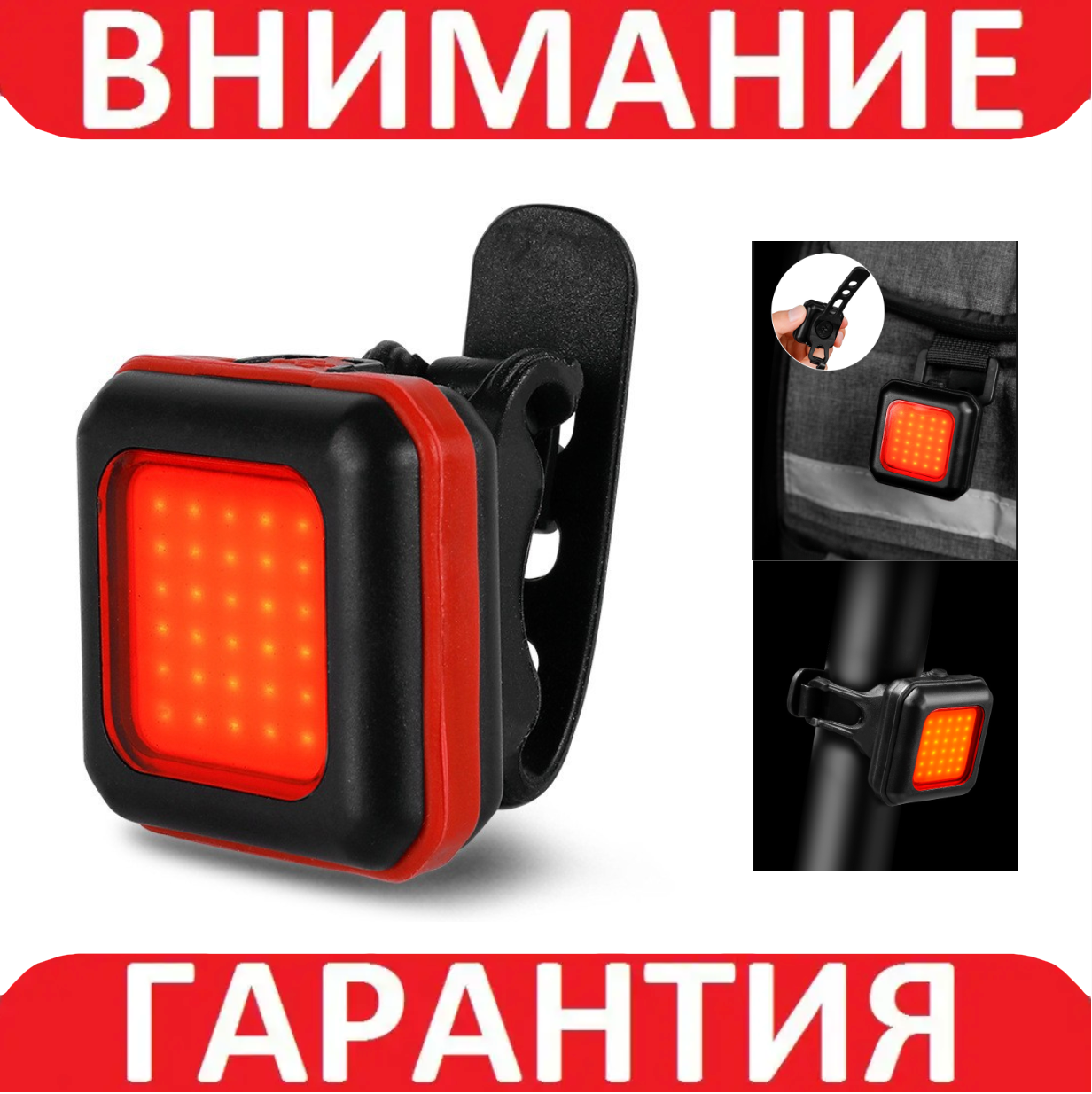 Задній велосипедний ліхтар КРАСНИЙ