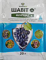 Контактно Системний Фунгіцид Шавіт Ф 20 г