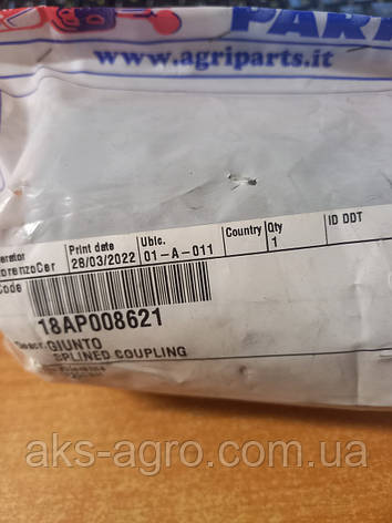 18AP008621 ВТУЛКА ШЛІЦЕВА ПІВОСІ CNH 2166/2388  AGRI PARTS 84416330 84416329 248600A1, фото 1