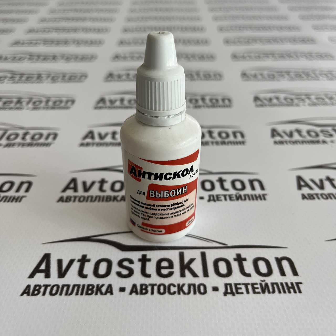 Полімер Антискол для заповнення вибоїн та запечатування свердлінь 28 мл