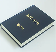 Біблія Турконяка середній формат синього кольору тверда обкладинка 14*20 см сучасний переклад