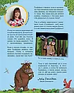Комплект 137:  Ґруффало. Ювілейне видання, Ґруффалятко, фото 4