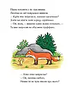 Комплект 137:  Ґруффало. Ювілейне видання, Ґруффалятко, фото 5