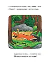 Комплект 137:  Ґруффало. Ювілейне видання, Ґруффалятко, фото 7