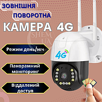 Поворотна камера 4G Sim 1080p Cloud 4x Zoom IP66 Програма V380 Pro - C15X-H-4G-D1