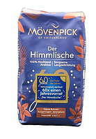 Кава Movenpick der Himmlische 500gr зерно