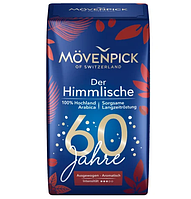 Кофе Movenpick der Himmlische 500g молотый