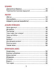 Книга «Веселі вірші». Автор - Анна Чубач, фото 4