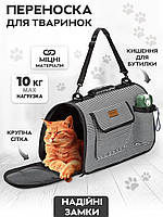 Сумка переноска для кошек и собак 53x23x27 см CosmoPet CP-09 Black «T-s»