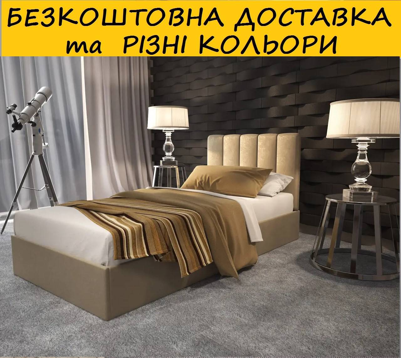 Ліжко односпальне "Бакарді міні" (матрац купується окремо). Колір можна змінити., фото 1
