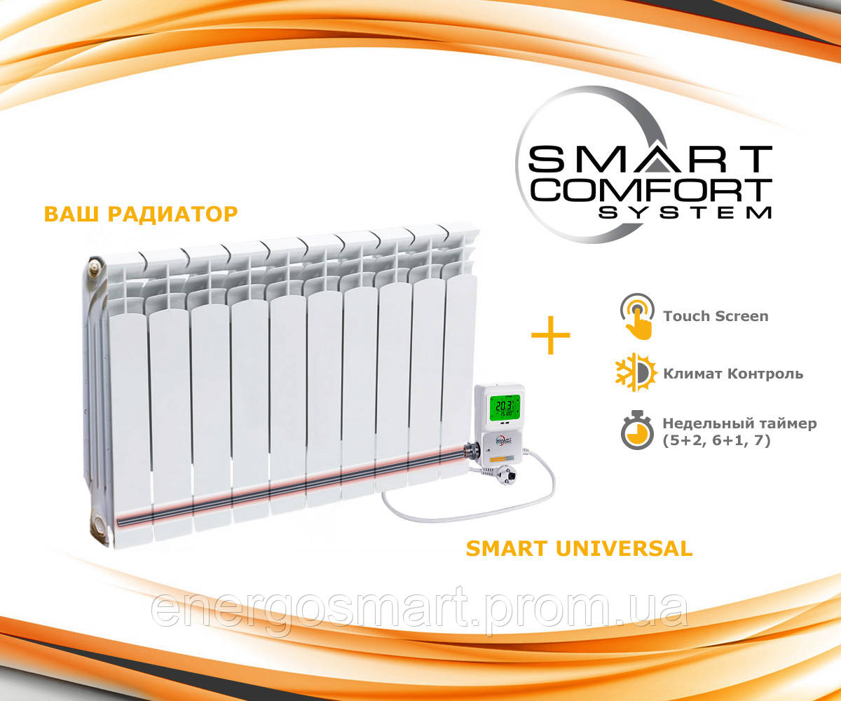 Терморегулятор EnergoLux Smart Universal-1300 с нагревательным элементом Cartrige для радиатора на 10 секций - фото 3 - id-p1678405531