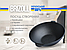 Сковорода чавунна WOK 2,8 л з дерев`яною ручкою та скляною кришкою, фото 6