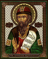 Ярослав Муромский именная икона в ламинате 10х12 с молитвой
