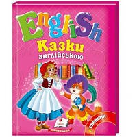 Готовимся к школе: Сказки на английском + словарь (розовый) твердый переплет 64 стр. р.170х220мм