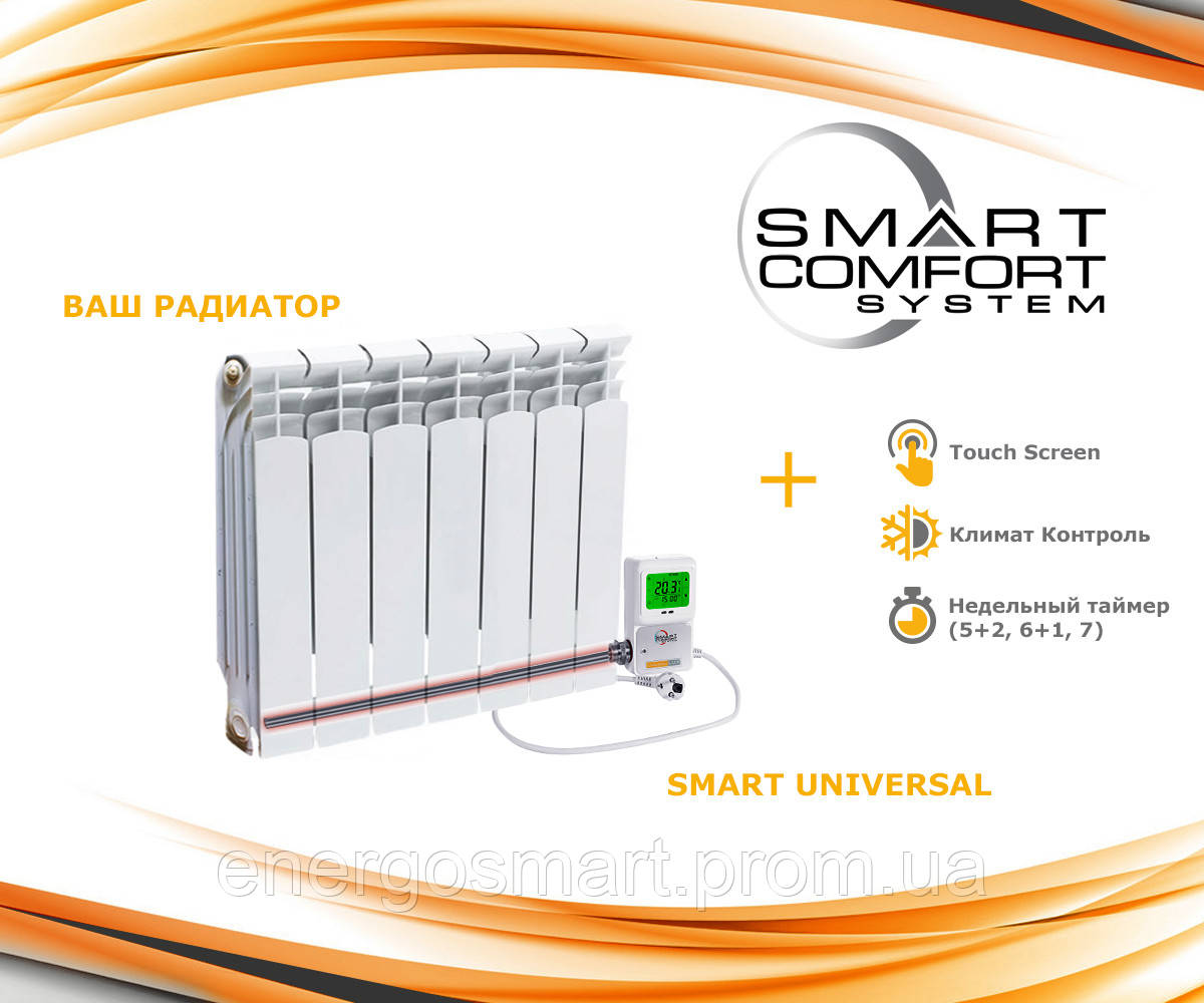 Терморегулятор EnergoLux Smart Universal-910 с нагревательным элементом Cartrige для радиатора на 7 секций - фото 3 - id-p1678405530