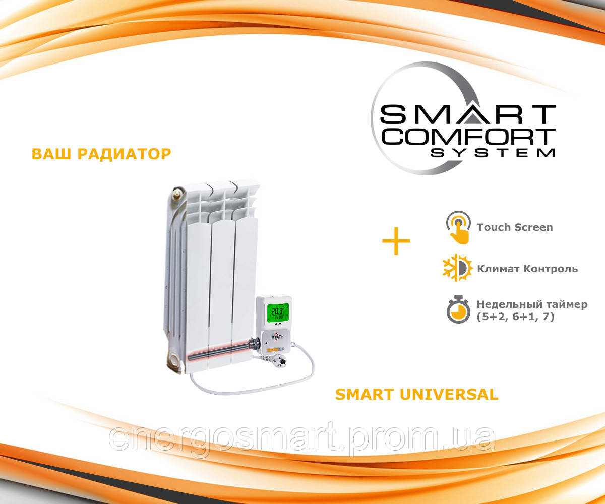 Терморегулятор EnergoLux Smart Universal-400 с нагревательным элементом Cartrige для радиатора на 3 секции - фото 3 - id-p1678405529
