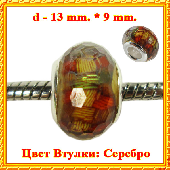 Намистина Шарм Граненная Плетінка, Колір Втулок Срібло, Розм: d-13мм, шир. 9мм, Отвр. 5 мм Намистина в стилі Пандора