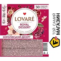Чай Lovare Чай квітковий 1.5г*50, пакет, "Королівський десерт", LOVARE
