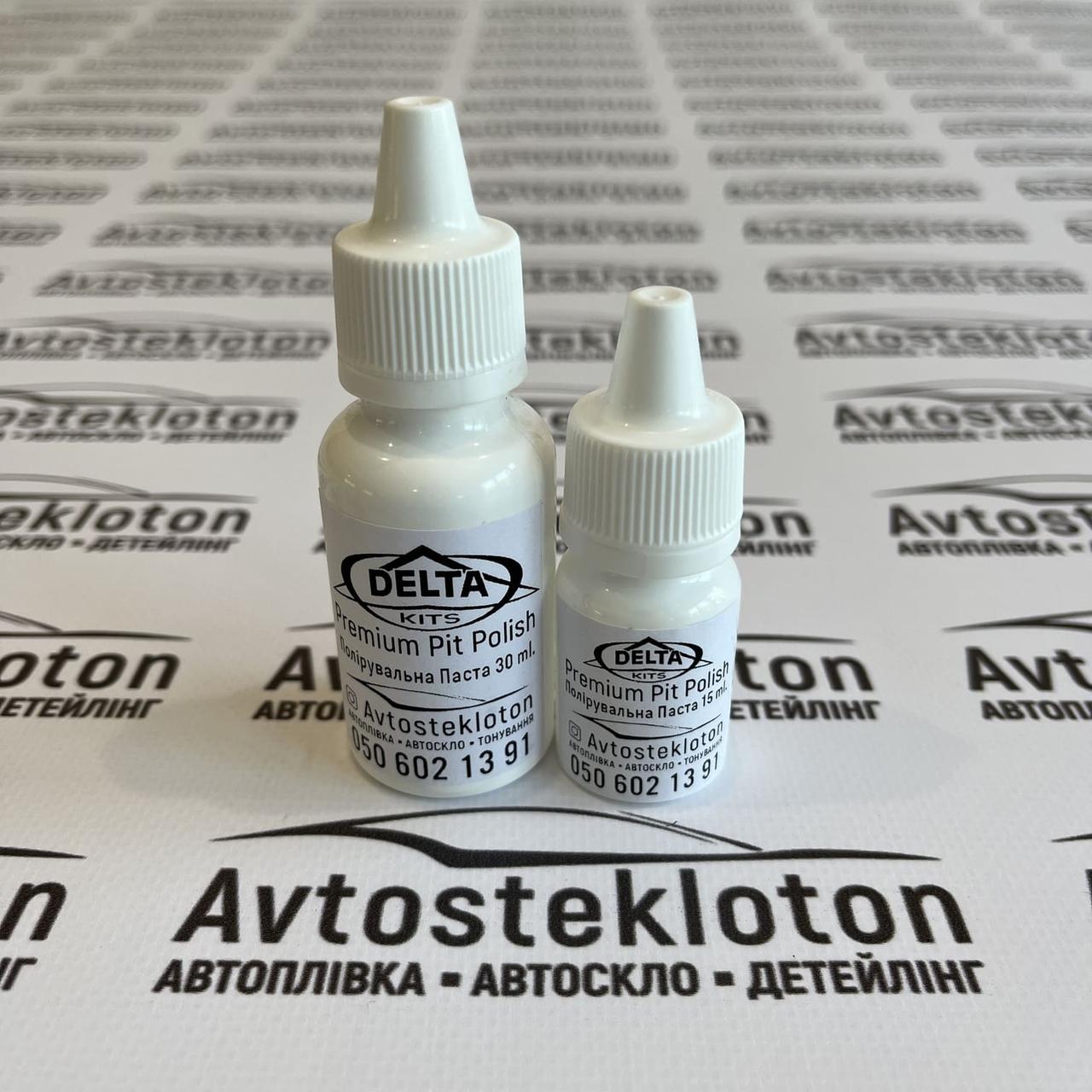 Паста для полірування Premium Pit Polish для полірування місця ремонту сколів скла після зачистки лезом 15 мл