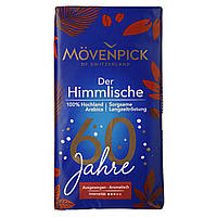 Кофе молотый Movenpick der Himmlische