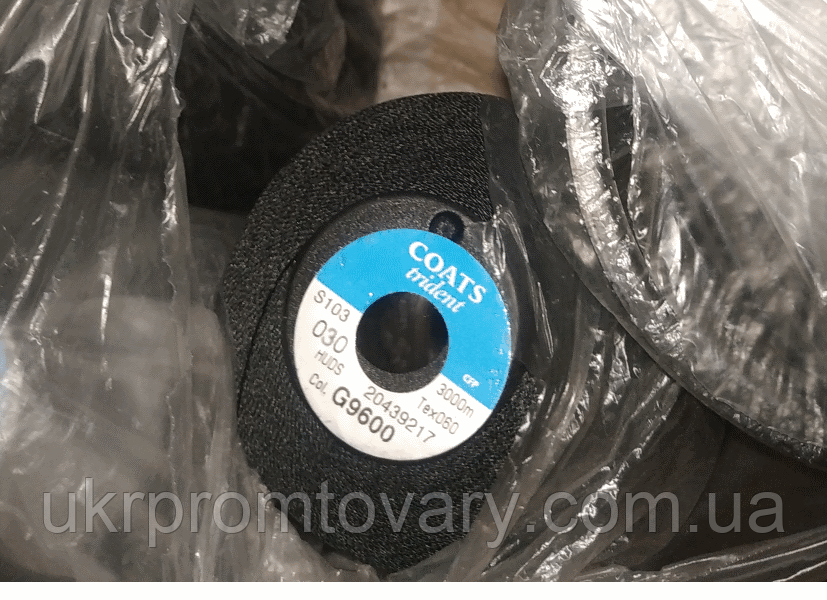 Нитки COATS TRIDENT 30 2500 м чорний (Великобританія) g9600 для шкіри меблів матраців