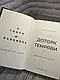 Набір книг "Гадес і Персефона Доторк темряви" Книга 1,"Гадес і Персефона Гра долі" Книга 2 Скарлетт Сент-Клер, фото 4