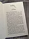 Набір книг "Гадес і Персефона Доторк темряви" Книга 1,"Гадес і Персефона Гра долі" Книга 2 Скарлетт Сент-Клер, фото 6