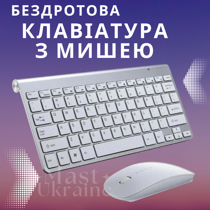 Бездротова клавіатура з мишею в комплекті для ПК і планшета Weibo WB-8066, сріблястий