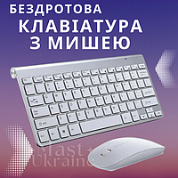 Бездротова клавіатура з мишею в комплекті для ПК і планшета Weibo WB-8066, сріблястий