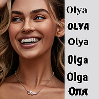 Серебряное именное колье Оля Olya Olga - подарок который невозможно забыть