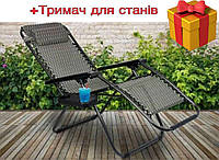 Садове крісло шезлонг до 120 кг, складаний шезлонг для дачі Zero Gravity XXL, Пляжний лежак із підсклянником