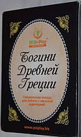 Метафоричні карти Богині Стародавньої Греції Олександр Андрушко та Наталія Базика