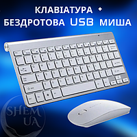 Комплект беспроводная USB мышь и клавиатура для планшета, компьютера, ноутбука Weibo WB-8066, серебристый