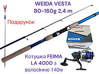 Спиннинг WEIDA VESTA 80-160g 2.4m + Катушка FEIMA LA4000 с леской + Подставка для спиннинга в подарок!